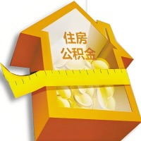 咸宁公积金租房提取不成功咋弄的？谁能给我说说啊？看这里有你需要的答案！